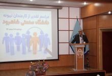 گزارش تصویری از مراسم تقدیر از کارمند نمونه در دانشگاه صنعتی شاهرود